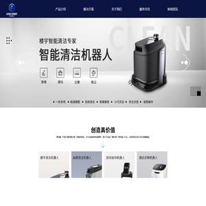 陕西零号机器人科技有限公司