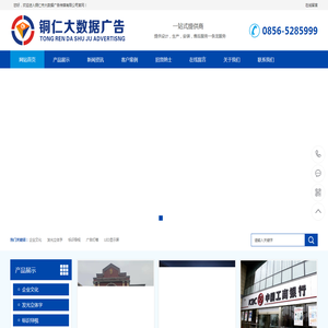 铜仁市大数据广告传媒有限公司