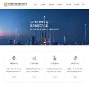 大连金投产业投资集团有限公司