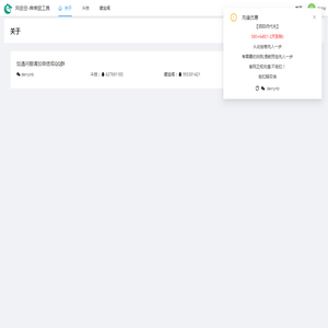 阴阳师斗技记录与藏宝阁数据查询