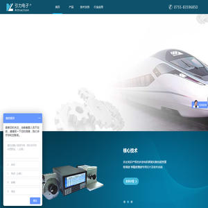 深圳市引力电子科技有限公司