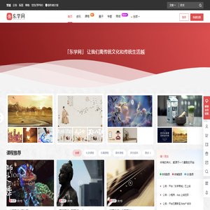 东学网