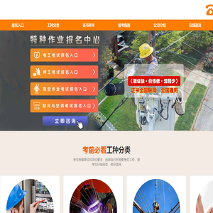 郑州众安网络科技有限公司