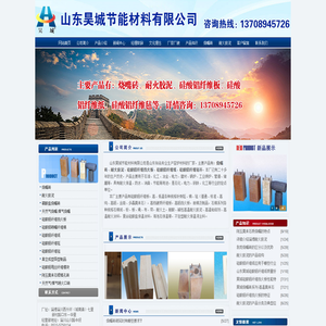 山东烧嘴砖