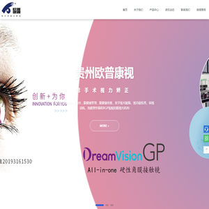贵州欧普康视科技有限公司