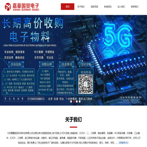 IC芯片回收,电子ic芯片回收,电子回收,电脑回收,线路板