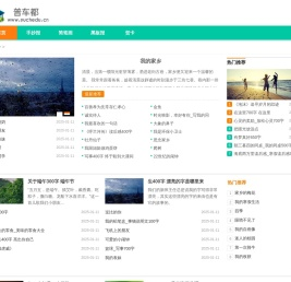 普车都