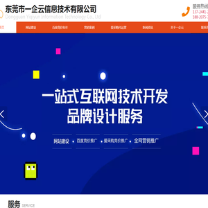 网站搭建设计制作