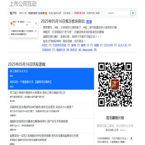 魔步特