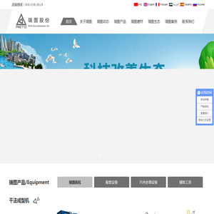 砖机