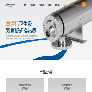 上海意发玛制药设备有限公司
