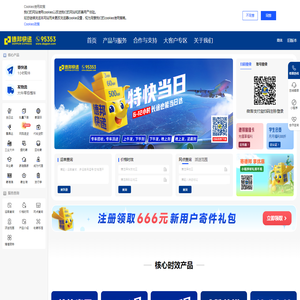 德邦快递官方网站