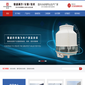 闭式冷却塔厂家