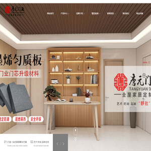 广东木门