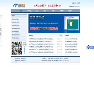 山东思科软件公司