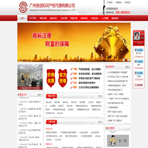广州言信知识产权代理有限公司