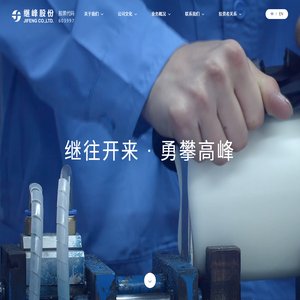 宁波继峰汽车零部件股份有限公司