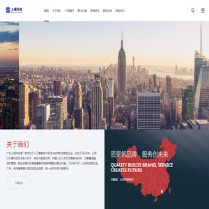 广东上视科技有限公司