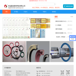 青岛睿辰密封科技有限公司