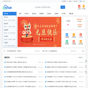 天天文库
