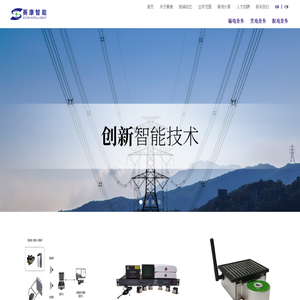 四川赛康智能科技股份有限公司