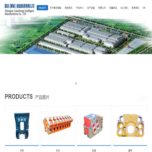 昌泺(聊城)智能制造有限公司