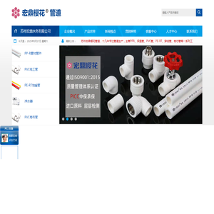 樱花PPR管品牌