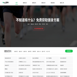七十二健身网