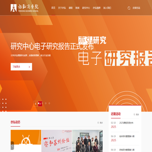 亦弘商学院
