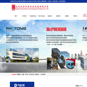 北京东方科泰科技发展有限公司