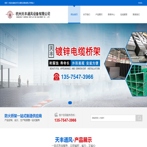 杭州镀锌防火桥架
