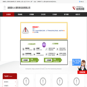 心理沙盘
