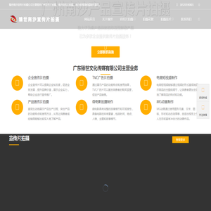 广州南沙宣传片拍摄