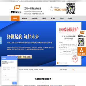 轴承加热器