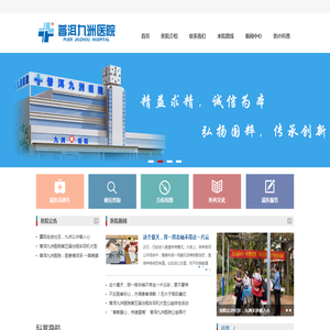 普洱九洲医院官网,妇科