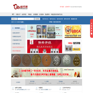 1884钱币网