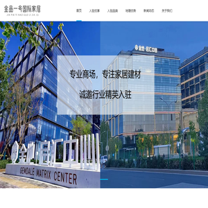 金品一号国际家居