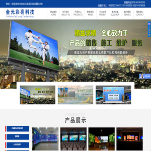 北京LED显示屏