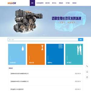 迈勒无水冷却液