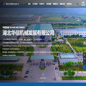 湖北华信机械发展有限公司