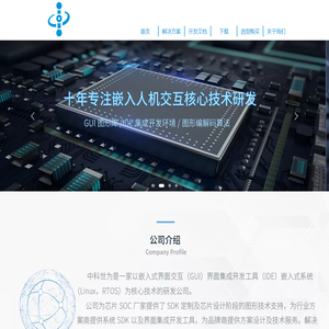 深圳市中科世为科技有限公司