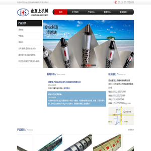 滑差轴,气胀轴,昆山金互上机械科技有限公司
