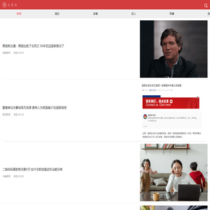 爆点资讯