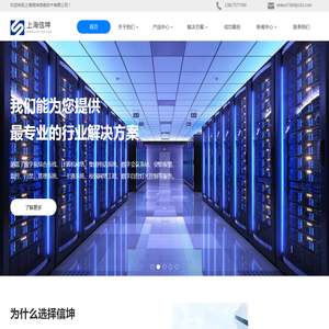 上海信坤提供数字化综合布线