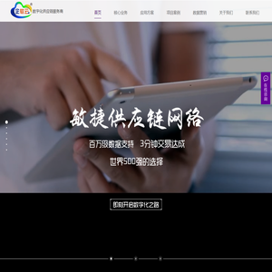 阿锐巴数据科技（上海）有限公司