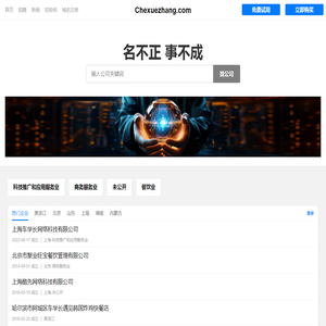 车学长有限公司