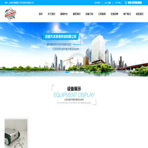 成都大洋环保科技有限公司