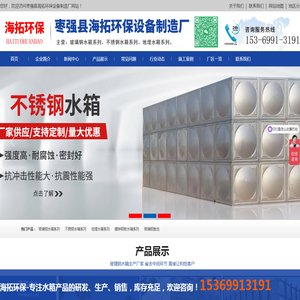 玻璃钢水箱