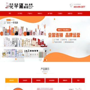 公司介绍