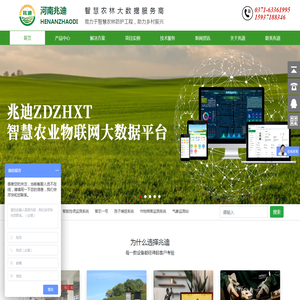 虫情测报灯